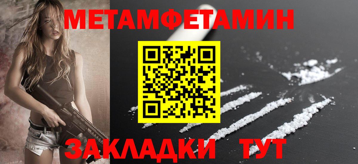 АМФ  Amphetamine Premium  Вход с VPN  Ялуторовск 