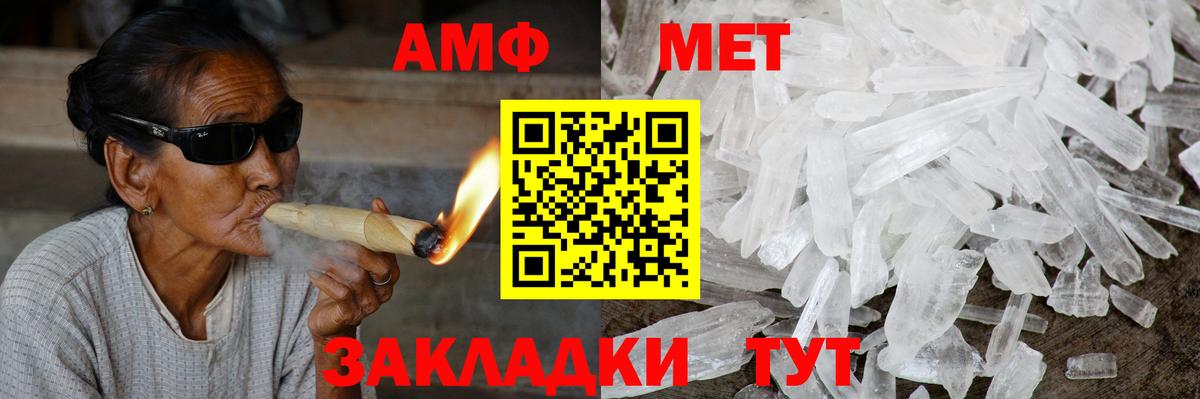 АМФ 97% Ялуторовск