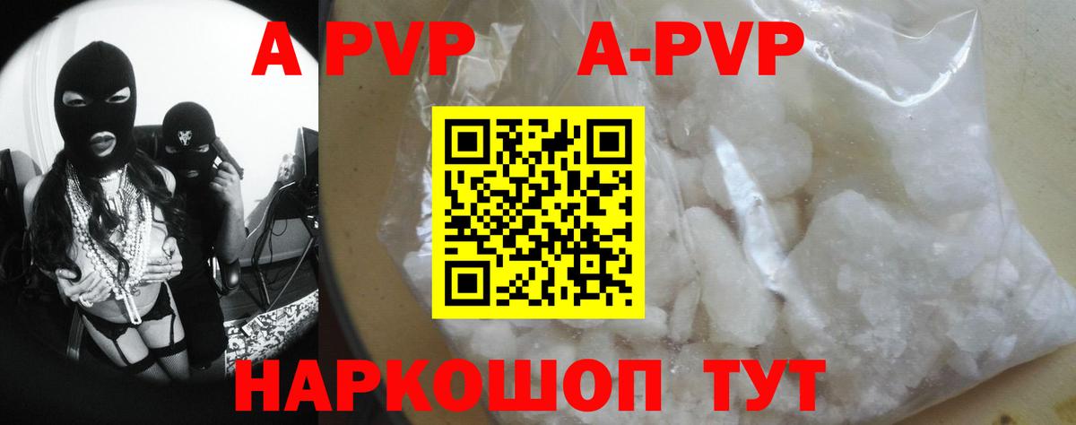 APVP СК КРИС  Вход с VPN  A PVP мука  Alpha PVP  А ПВП СК КРИС  Ялуторовск 