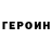 КЕТАМИН VHQ Harry Walden