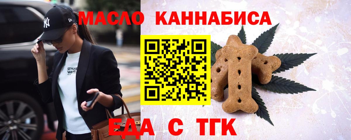 Canna-Cookies конопля  Вход с VPN  Ялуторовск 