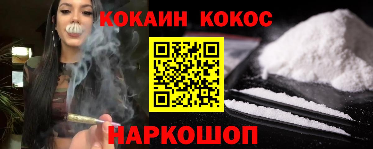 Cocaine Fish Scale Ялуторовск