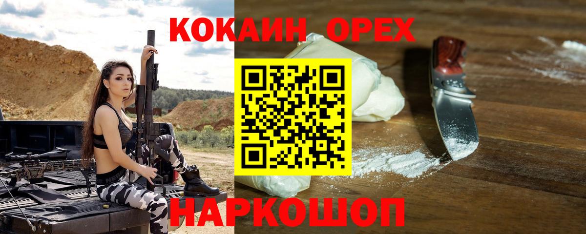 КОКАИН Fish Scale  COCAIN  Ялуторовск  КОКАИН Эквадор  Вход с VPN 