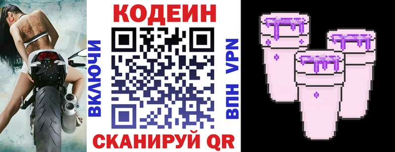 Кодеиновый сироп Lean напиток Lean (лин)  ссылка на мегу как зайти  Ялуторовск 