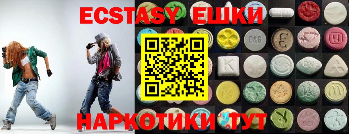 Экстази бентли  Вход с VPN  Ecstasy Дубай  Ялуторовск 