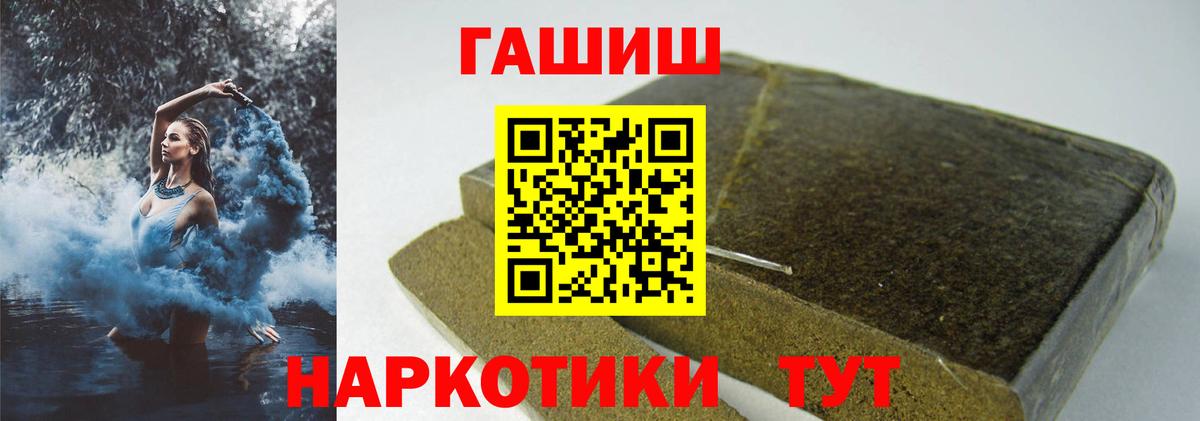 ГАШИШ Cannabis  Вход с VPN  ГАШ Изолятор  Ялуторовск 
