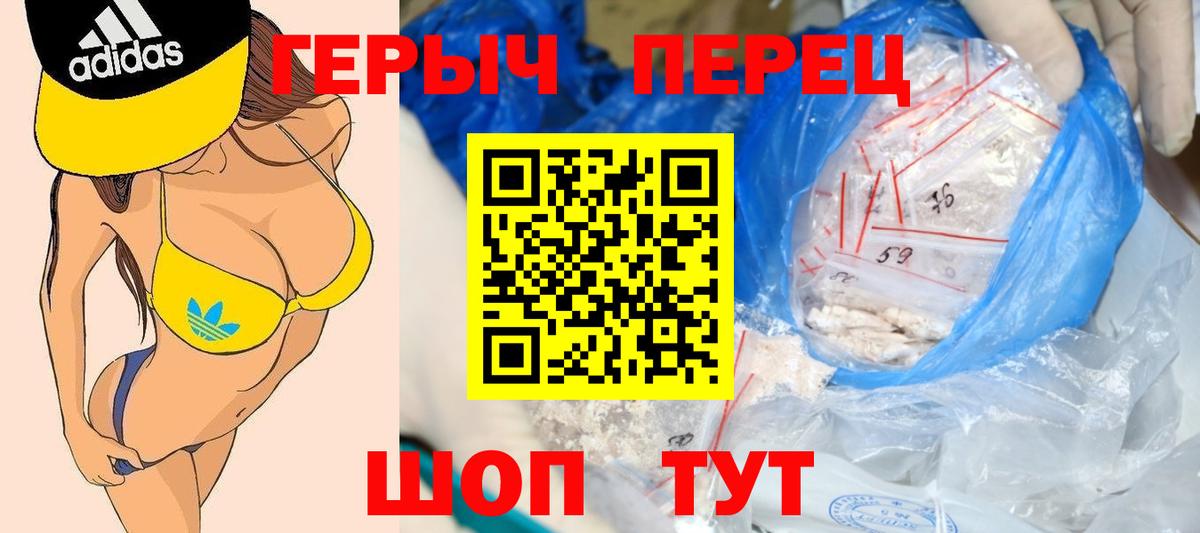 ГЕРОИН Афган Ялуторовск
