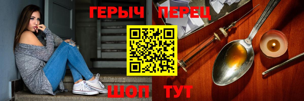 ГЕРОИН  Вход с VPN  Ялуторовск  ГЕРОИН афганец 