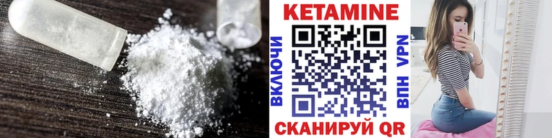 Кетамин VHQ  где продают наркотики  Ялуторовск 