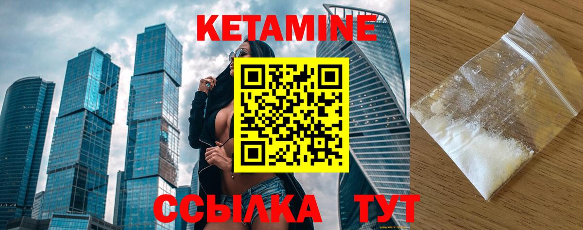 КЕТАМИН ketamine  КЕТАМИН VHQ  МЕГА маркетплейс  Вход с VPN  нарко площадка официальный сайт  Ялуторовск 