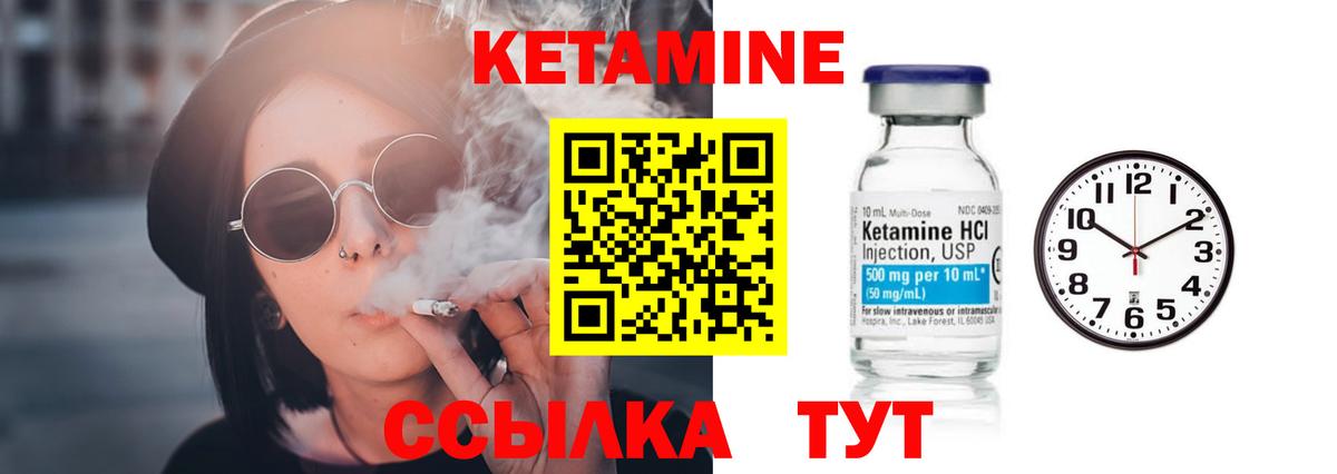 КЕТАМИН ketamine Ялуторовск