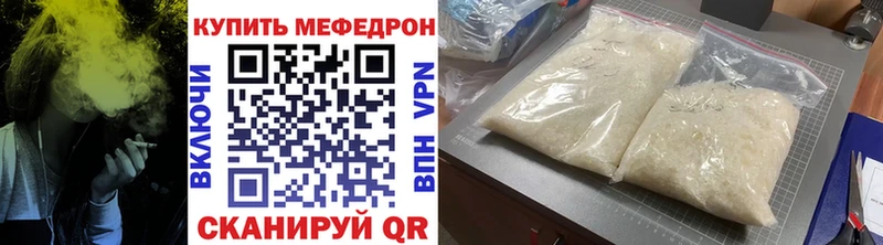 наркота Ялуторовск МЯУ-МЯУ мука