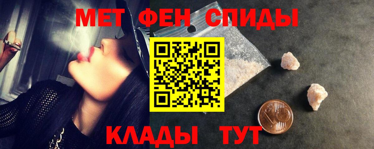 МЕТАМФЕТАМИН винт Ялуторовск