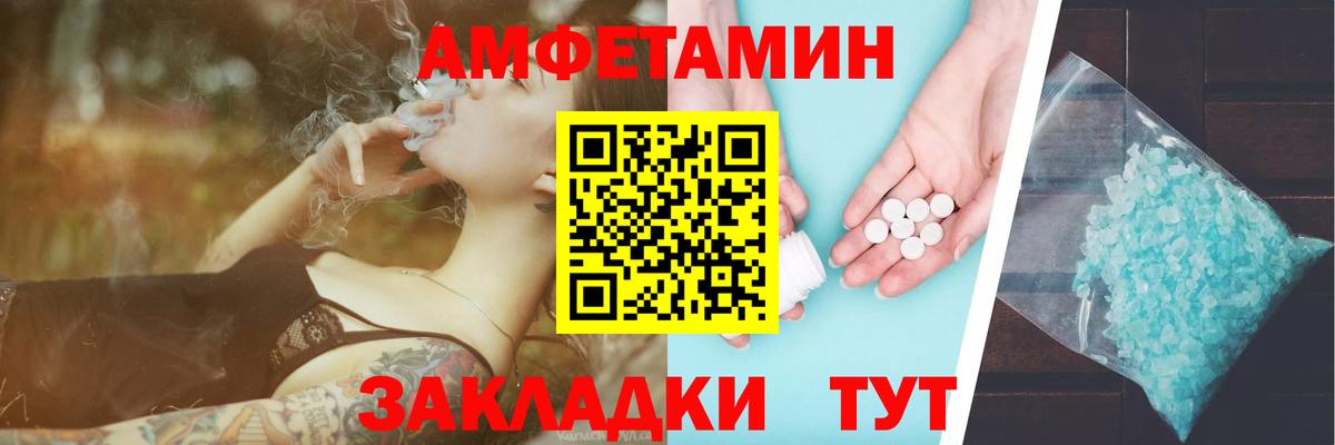 Ялуторовск  МЕТАМФЕТАМИН винт  Вход с VPN  МЕТАМФЕТАМИН винт 