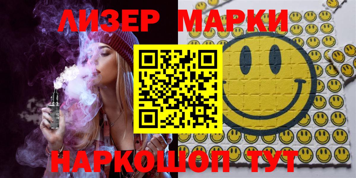 Ялуторовск  Марки NBOMe 1,5мг  Вход с VPN 