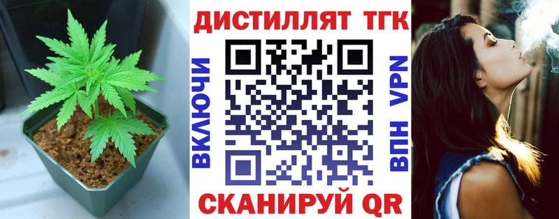 Дистиллят ТГК THC oil  blacksprut зеркало  Ялуторовск 