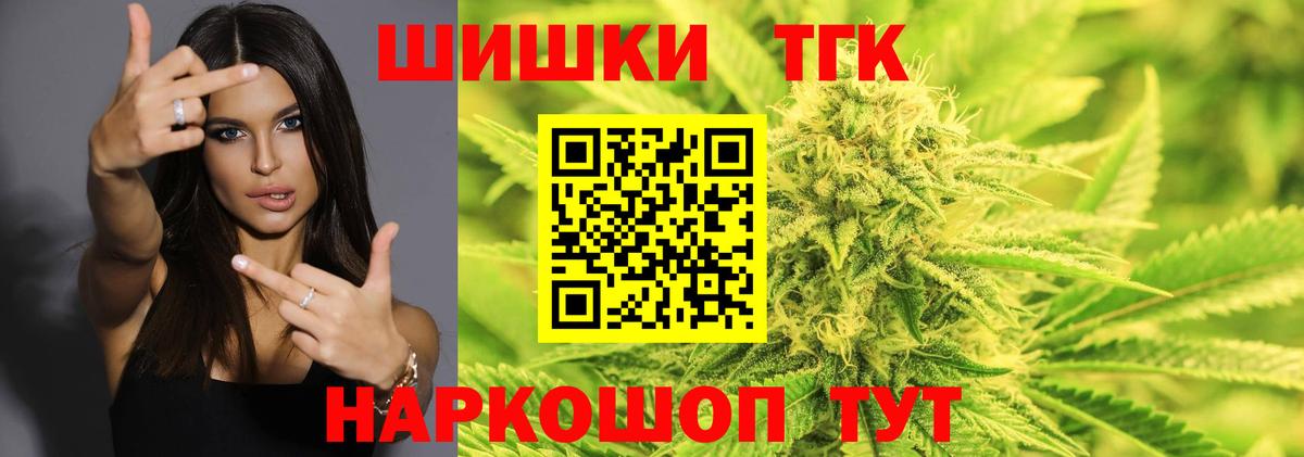 Шишки марихуана THC 21% Ялуторовск